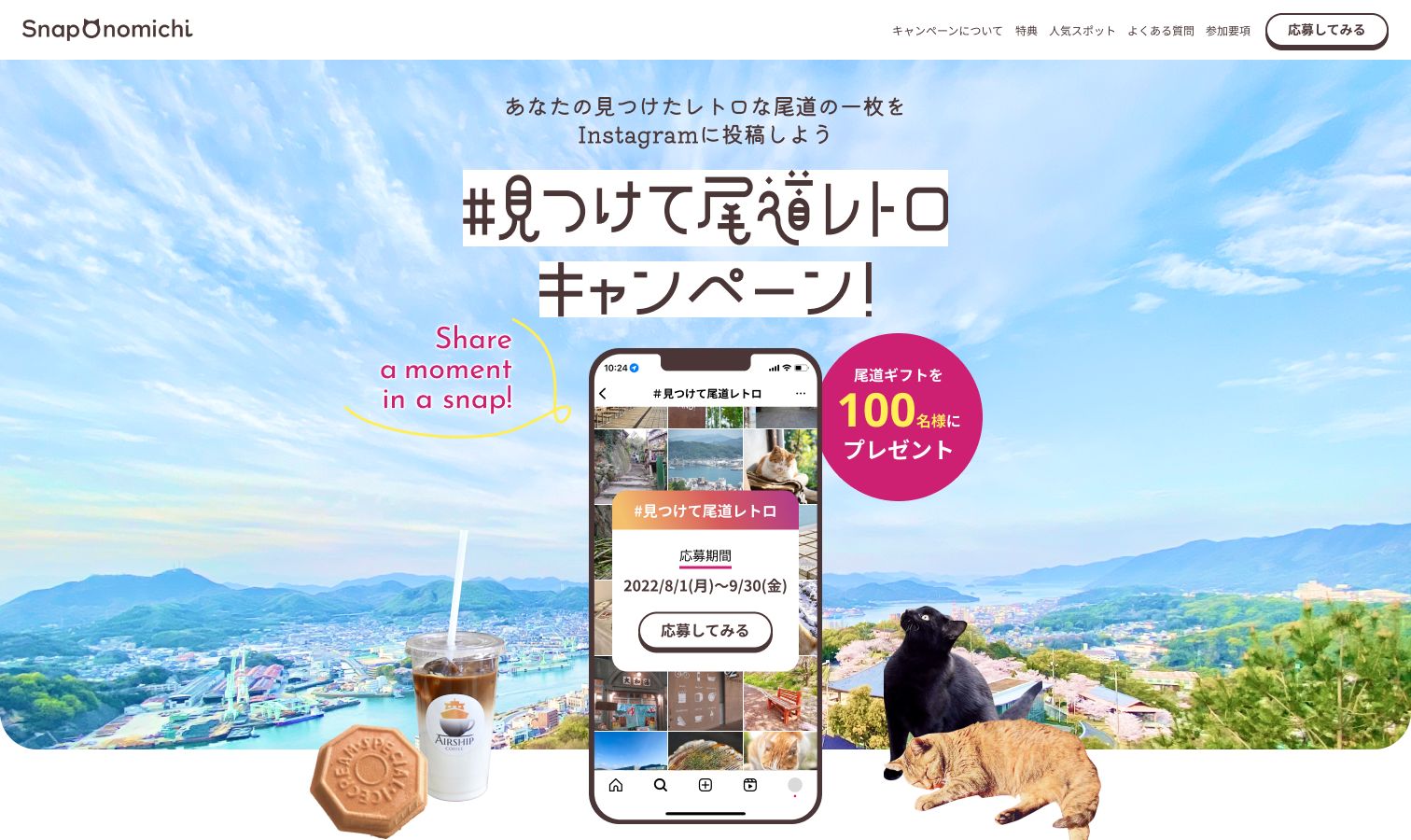 観光誘致サイト